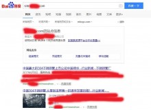 鹰潭不锈钢管厂上线三月百度收录